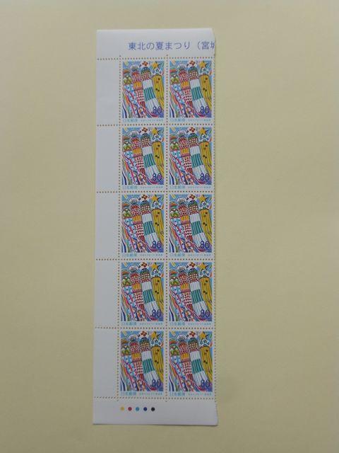 ☆ ふるさと切手「仙台七夕まつり」1999.5.14発行 ☆ < ホビー  ☆ ふるさと切手「仙台七夕まつり」1999.5.14発行 ☆  < ホビーの