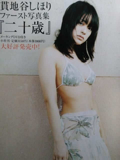 アップ トゥ ボーイ (2006年2月号)香里奈/石原さとみ ※付録欠品 < タレントグッズ  アップ トゥ ボーイ (2006年2月号)香里奈/石原さとみ ※付録欠品 < タレントグッズの