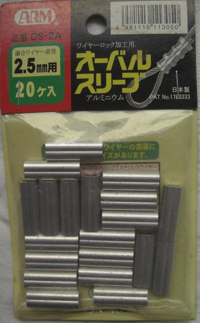 ARM/ OS-2A���C���[�X���[�u2.5mm�p���g�p�݌ɏ���0526  �� �y�b�g/��|/���|�� 