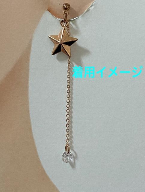 ジルコニアチェーン付きスタッズ風スターピアス☆ < 女性アクセサリー/時計  ジルコニアチェーン付きスタッズ風スターピアス☆ < 女性アクセサリー/時計の