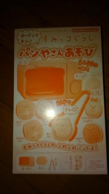 すみっコぐらし パンやさんあそび < アニメ/コミック/キャラクター  すみっコぐらし パンやさんあそび  < アニメ/コミック/キャラクターの