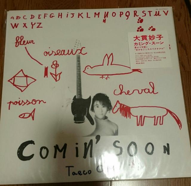 大貫妙子「Comin' Soon」1986年オリジナルLPレコード 絵本付き < CD/DVD/ビデオ  大貫妙子「Comin' Soon」1986年オリジナルLPレコード 絵本付き  < CD/DVD/ビデオの