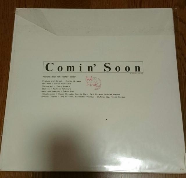 大貫妙子「Comin' Soon」1986年オリジナルLPレコード 絵本付き < CD/DVD/ビデオ  大貫妙子「Comin' Soon」1986年オリジナルLPレコード 絵本付き < CD/DVD/ビデオの