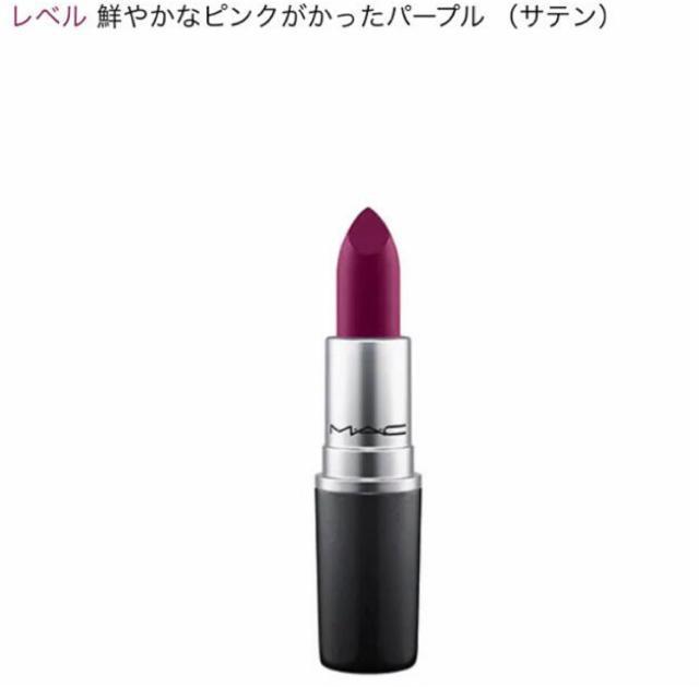田中みな実さん愛用☆MAC リップスティック < 香水/コスメ/ネイル  田中みな実さん愛用☆MAC リップスティック  < 香水/コスメ/ネイルの