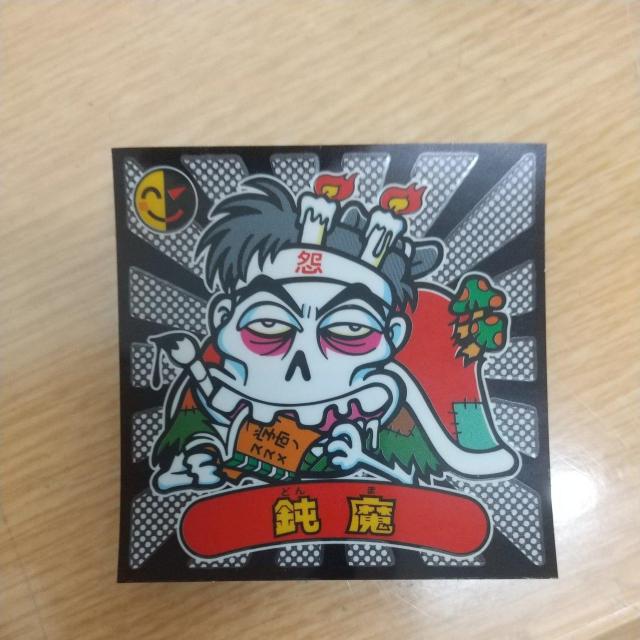 鈍魔 < ホビー 鈍魔 < ホビーの