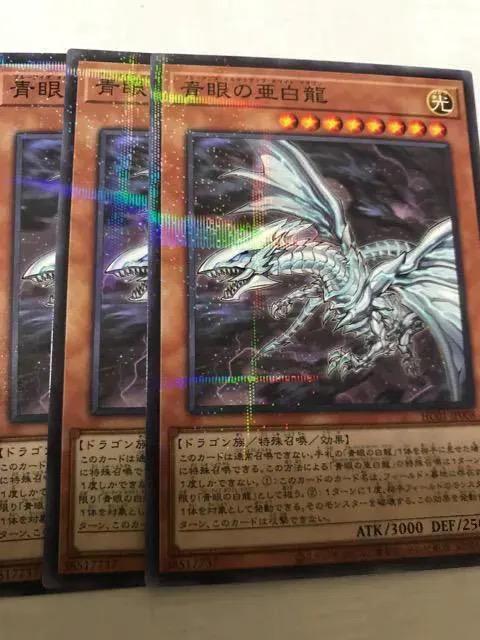 遊戯王 青眼の亜白龍 HC01-JP008 ノーマルパラレル3枚セット < トレーディングカード 遊戯王 青眼の亜白龍 HC01-JP008 ノーマルパラレル3枚セット < トレーディングカードの