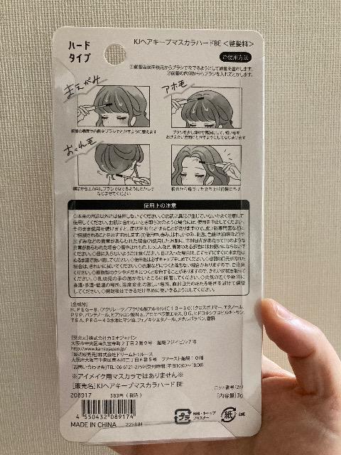 【ポイント落札大歓迎】香り付き しっかりヘアキープ ハードタイプ 前髪キープ < 香水/コスメ/ネイル  【ポイント落札大歓迎】香り付き しっかりヘアキープ ハードタイプ 前髪キープ < 香水/コスメ/ネイルの