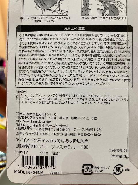 【ポイント落札大歓迎】香り付き しっかりヘアキープ ハードタイプ 前髪キープ < 香水/コスメ/ネイル  【ポイント落札大歓迎】香り付き しっかりヘアキープ ハードタイプ 前髪キープ < 香水/コスメ/ネイルの