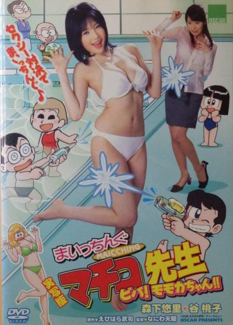 DVD܂񂮃}`R搶XI  CD/DVD/rfI 