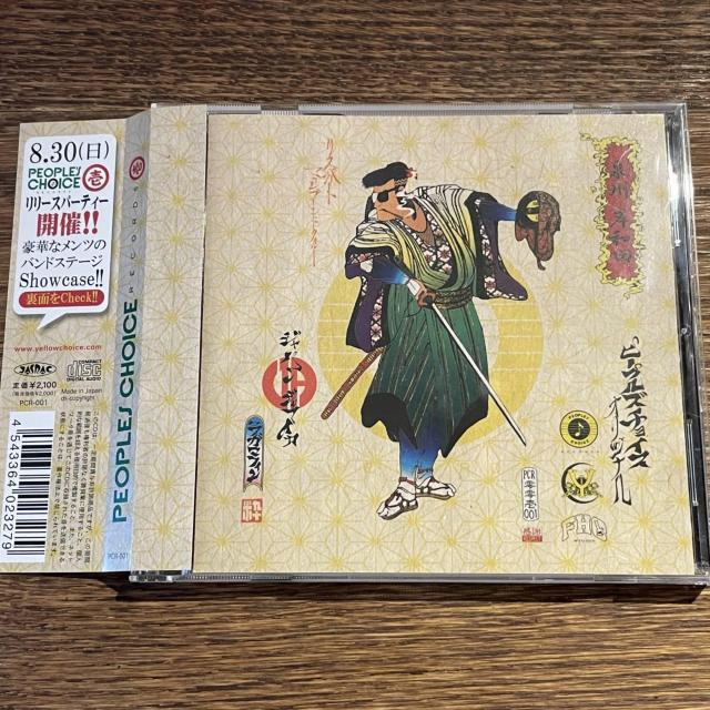【PEOPLES CHOICE RECORDS 壱】PCR-001 < CD/DVD/ビデオ 【PEOPLES CHOICE RECORDS 壱】PCR-001 < CD/DVD/ビデオの