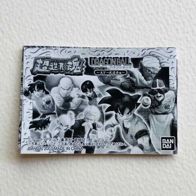 超造形魂 ドラゴンボール 天下一武道会編 孫悟空(少年期) < アニメ/コミック/キャラクター 超造形魂 ドラゴンボール 天下一武道会編 孫悟空(少年期) < アニメ/コミック/キャラクターの