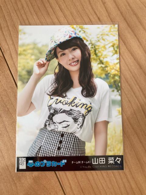 NMB48 山田菜々 心のプラカード 生写真 AKB48 SKE48 < タレントグッズ  NMB48 山田菜々 心のプラカード 生写真 AKB48 SKE48  < タレントグッズの