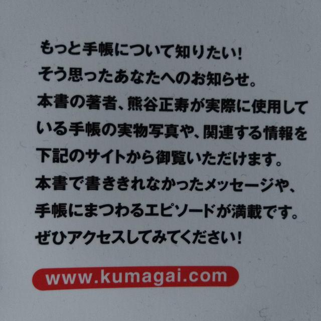 一冊の手帳で夢は必ずかなう※送料込み♪ < 本/雑誌  一冊の手帳で夢は必ずかなう※送料込み♪ < 本/雑誌の