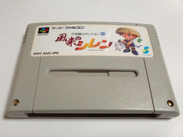 SFC/【5本迄送料180円】風来のシレン≪匿名らくらく定額便≫〈メンテ済み♪〉【ソフトのみ】★電池OK!★↓ご落札価格↓ < ゲーム本体/ソフト SFC/【5本迄送料180円】風来のシレン≪匿名らくらく定額便≫〈メンテ済み♪〉【ソフトのみ】★電池OK!★↓ご落札価格↓ < ゲーム本体/ソフトの