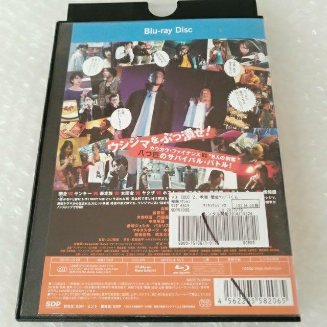 Bluray「映画 闇金ウシジマくんPart2/山田孝之」レンタル落ち < CD/DVD/ビデオ Bluray「映画 闇金ウシジマくんPart2/山田孝之」レンタル落ち < CD/DVD/ビデオの