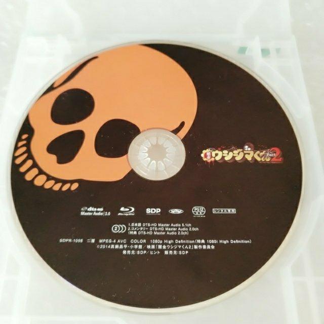 Bluray「映画 闇金ウシジマくんPart2/山田孝之」レンタル落ち < CD/DVD/ビデオ Bluray「映画 闇金ウシジマくんPart2/山田孝之」レンタル落ち < CD/DVD/ビデオの