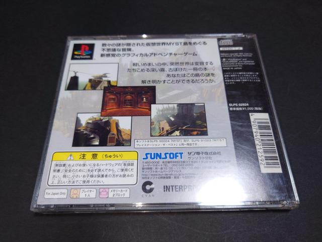 PS value 1500 MYST / ミスト プレイ注意点用紙付き < ゲーム本体/ソフト  PS value 1500 MYST / ミスト プレイ注意点用紙付き < ゲーム本体/ソフトの