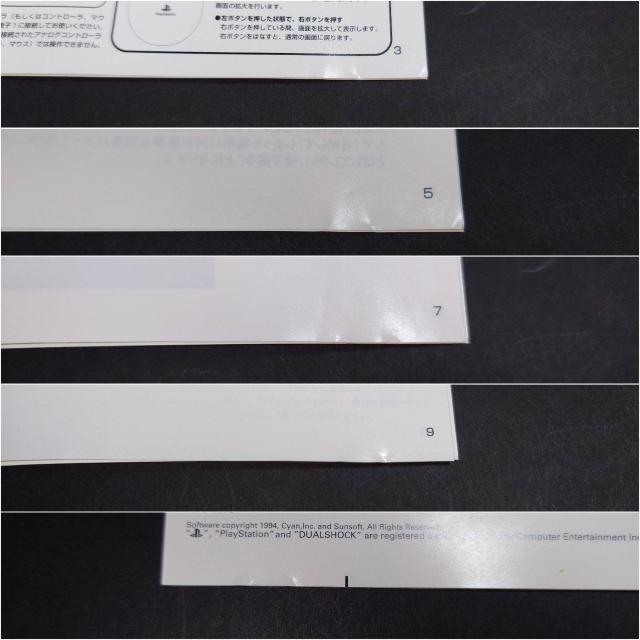 PS value 1500 MYST / ミスト プレイ注意点用紙付き < ゲーム本体/ソフト  PS value 1500 MYST / ミスト プレイ注意点用紙付き < ゲーム本体/ソフトの