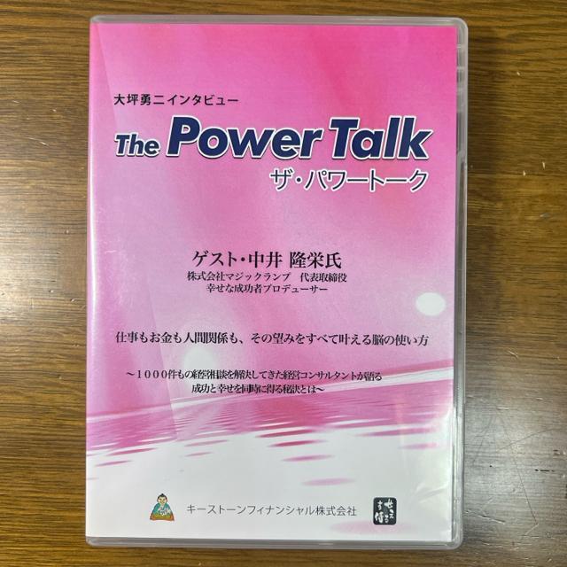 大坪勇二 ザ・パワートーク 中井隆栄 【ビジネス系CD】 < CD/DVD/ビデオ  大坪勇二 ザ・パワートーク 中井隆栄 【ビジネス系CD】 < CD/DVD/ビデオの