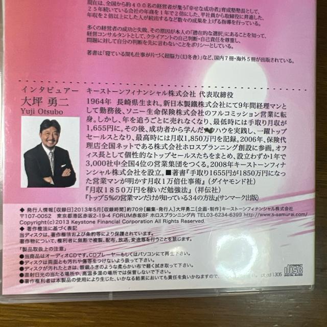 大坪勇二 ザ・パワートーク 中井隆栄 【ビジネス系CD】 < CD/DVD/ビデオ  大坪勇二 ザ・パワートーク 中井隆栄 【ビジネス系CD】 < CD/DVD/ビデオの