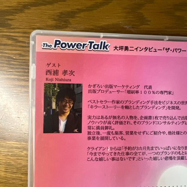 大坪勇二 ザ・パワートーク 中井隆栄 【ビジネス系CD】 < CD/DVD/ビデオ  大坪勇二 ザ・パワートーク 中井隆栄 【ビジネス系CD】 < CD/DVD/ビデオの