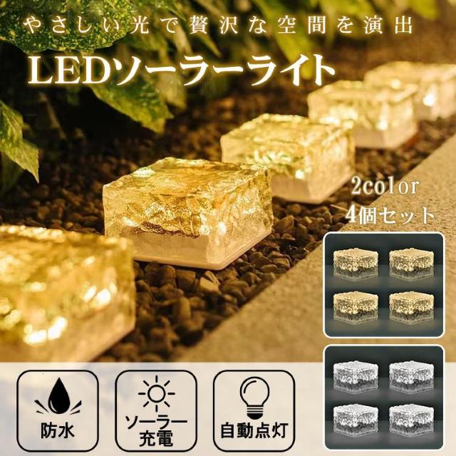 ソーラーライト LED 4個 ガーデンライト ソーラーライト 屋外 照明 ソーラー 防水 センサー < ペット/手芸/園芸 ソーラーライト LED 4個 ガーデンライト ソーラーライト 屋外 照明 ソーラー 防水 センサー < ペット/手芸/園芸の
