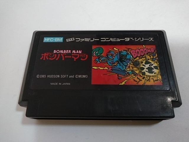 FC/【8本迄送料180円!!】ボンバーマン≪匿名らくらく定額便≫【ソフトのみ】★メンテ済み★↓ご落札価格↓ < ゲーム本体/ソフト FC/【8本迄送料180円!!】ボンバーマン≪匿名らくらく定額便≫【ソフトのみ】★メンテ済み★↓ご落札価格↓ < ゲーム本体/ソフトの