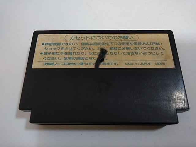 FC/【8本迄送料180円!!】ボンバーマン≪匿名らくらく定額便≫【ソフトのみ】★メンテ済み★↓ご落札価格↓ < ゲーム本体/ソフト FC/【8本迄送料180円!!】ボンバーマン≪匿名らくらく定額便≫【ソフトのみ】★メンテ済み★↓ご落札価格↓ < ゲーム本体/ソフトの