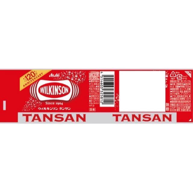 (24本) ウィルキンソン タンサン 500ml × 24本(1ケース Wilkinson TANSAN 【新品・未開封】 < グルメ/ドリンク (24本) ウィルキンソン タンサン 500ml × 24本(1ケース Wilkinson TANSAN 【新品・未開封】 < グルメ/ドリンクの