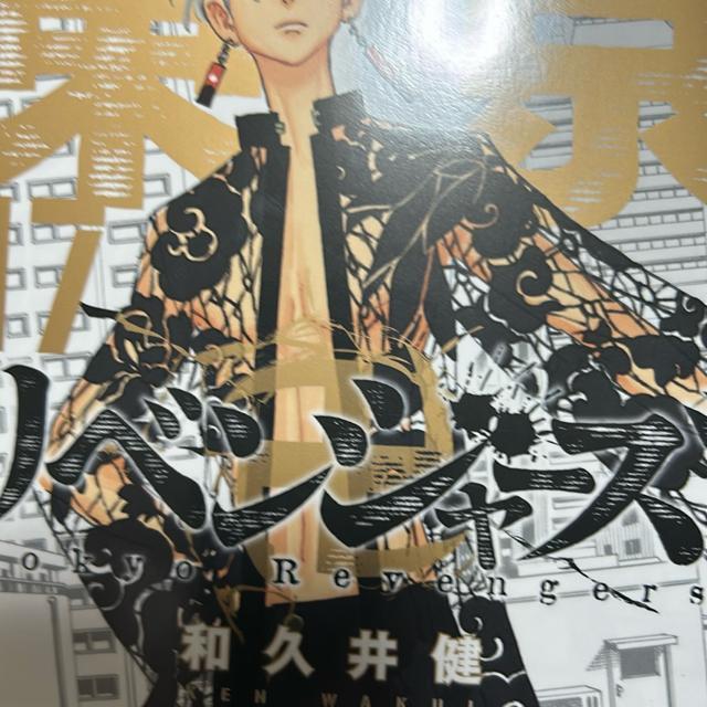 東リべ < アニメ/コミック/キャラクター  東リべ  < アニメ/コミック/キャラクターの