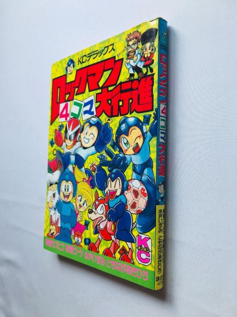 ロックマン 4コマ大行進 ボンボンコミックス 有賀ヒトシ ともながあきひろ 水戸いずみ 御童カズヒコ Rockman Mega < アニメ/コミック/キャラクター ロックマン 4コマ大行進 ボンボンコミックス 有賀ヒトシ ともながあきひろ 水戸いずみ 御童カズヒコ Rockman Mega < アニメ/コミック/キャラクターの