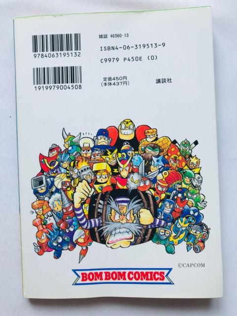 ロックマン 4コマ大行進 ボンボンコミックス 有賀ヒトシ ともながあきひろ 水戸いずみ 御童カズヒコ Rockman Mega < アニメ/コミック/キャラクター ロックマン 4コマ大行進 ボンボンコミックス 有賀ヒトシ ともながあきひろ 水戸いずみ 御童カズヒコ Rockman Mega < アニメ/コミック/キャラクターの