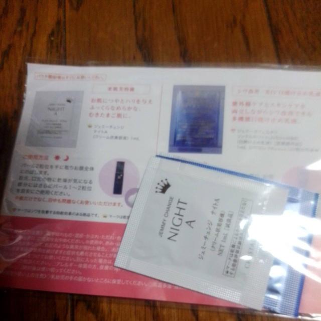 クリスタルジェミー 試供品  < 香水/コスメ/ネイル  クリスタルジェミー 試供品  < 香水/コスメ/ネイルの