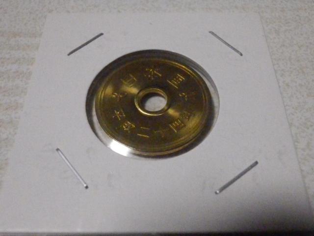 平成24年 5円硬貨ミント出し完全未使用 < ホビー 平成24年 5円硬貨ミント出し完全未使用 < ホビーの