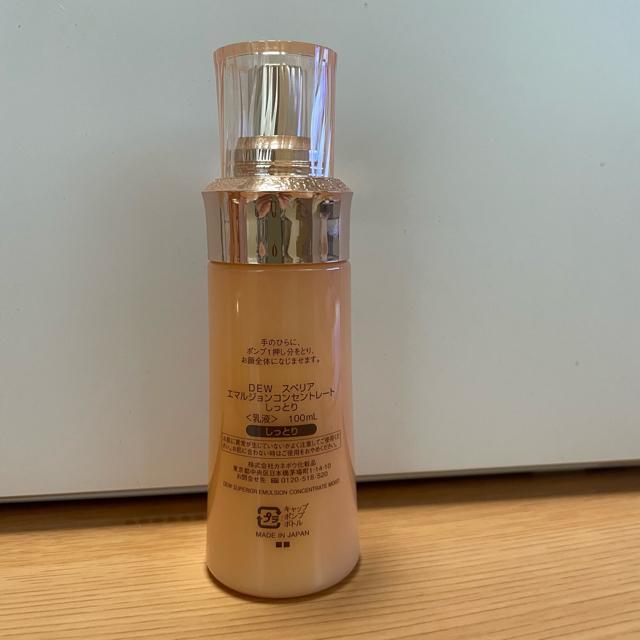 切手可 DEW スペリア エマルジョンコンセントレート しっとり <乳液> < 香水/コスメ/ネイル 切手可 DEW スペリア エマルジョンコンセントレート しっとり <乳液> < 香水/コスメ/ネイルの