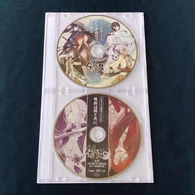 剣が君 for V☆非売品☆特典ドラマCD2枚セット < アニメ/コミック/キャラクター 剣が君 for V☆非売品☆特典ドラマCD2枚セット < アニメ/コミック/キャラクターの