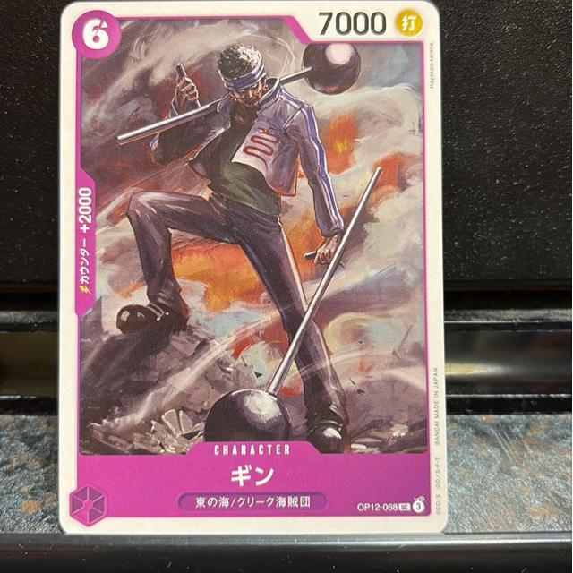 ギン。 < トレーディングカード ギン。 < トレーディングカードの