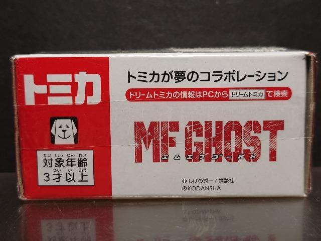 ★ドリームトミカSP★MFゴースト/トヨタ86GT★未開封品★ < ホビー ★ドリームトミカSP★MFゴースト/トヨタ86GT★未開封品★ < ホビーの