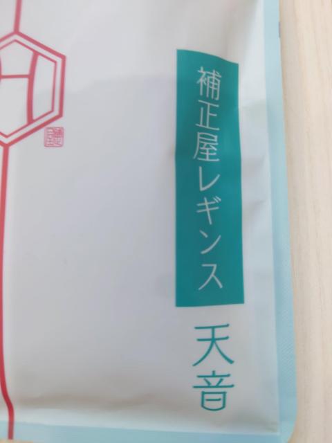 新品未開封 補正屋 あまね天音着圧レギンス Sサイズ < 女性ファッション 新品未開封 補正屋 あまね天音着圧レギンス Sサイズ < 女性ファッションの