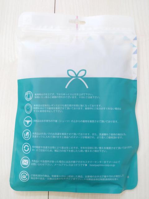 新品未開封 補正屋 あまね天音着圧レギンス Sサイズ < 女性ファッション 新品未開封 補正屋 あまね天音着圧レギンス Sサイズ < 女性ファッションの