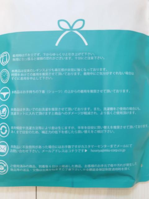 新品未開封 補正屋 あまね天音着圧レギンス Sサイズ < 女性ファッション 新品未開封 補正屋 あまね天音着圧レギンス Sサイズ < 女性ファッションの