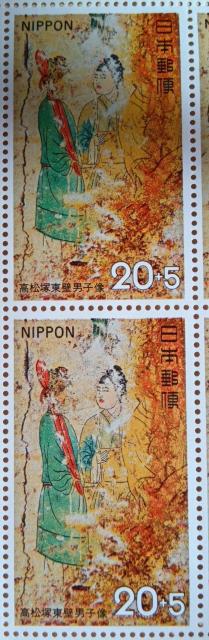 ☆20円切手×2枚(40円分)☆ ☆高松塚東壁男子像☆ < ホビー ☆20円切手×2枚(40円分)☆ ☆高松塚東壁男子像☆ < ホビーの