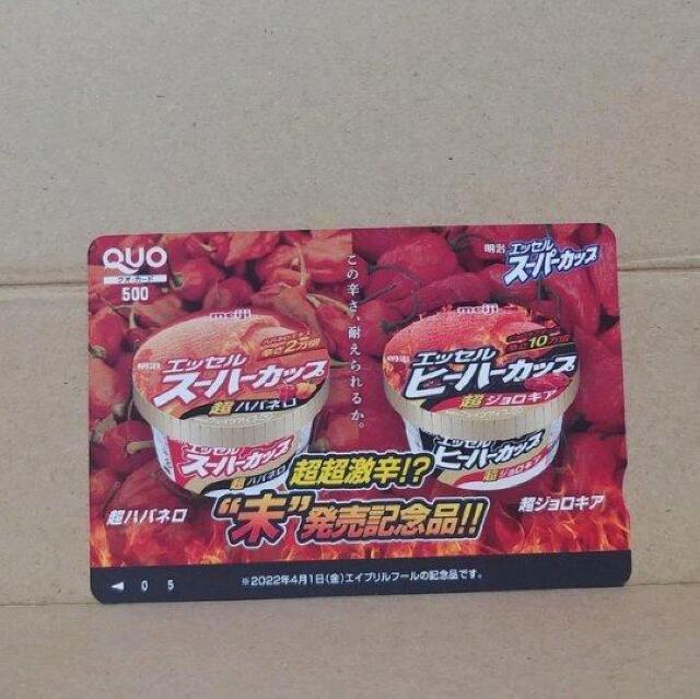 �X�[�p�[�J�b�v �N�I�J�[�h  �� �`�P�b�g/������ 