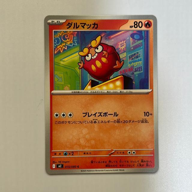 �|�P�����J�[�h�@�_���}�b�J  �� �g���[�f�B���O�J�[�h�� 