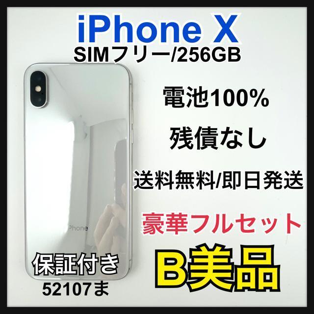 B】100% iPhone X SIM フリー 256 GB 本体 | 家電/AV | オークション