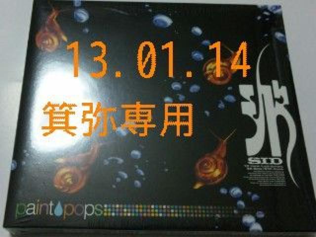 2005年「paint pops」初回盤◆ラスト1点◆新品即決 < タレントグッズ 2005年「paint pops」初回盤◆ラスト1点◆新品即決 < タレントグッズの