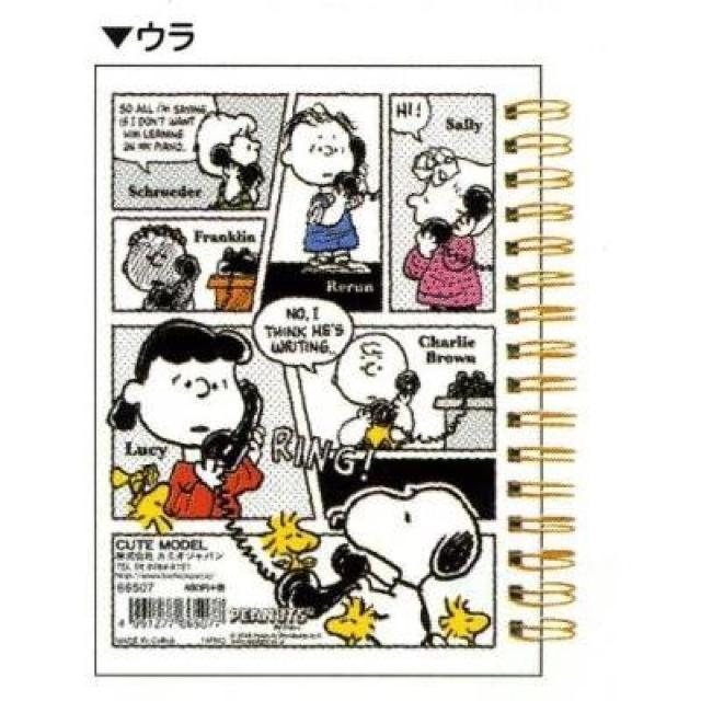 【スヌーピー】可愛い♪学校や職場に A6 Wリングノート < アニメ/コミック/キャラクター 【スヌーピー】可愛い♪学校や職場に A6 Wリングノート < アニメ/コミック/キャラクターの