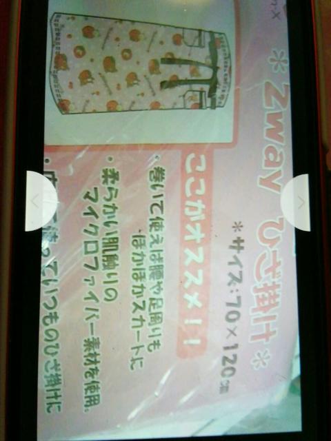 りらくま2wayひザかけ70×120pピンク系 < ホビー  りらくま2wayひザかけ70×120pピンク系 < ホビーの