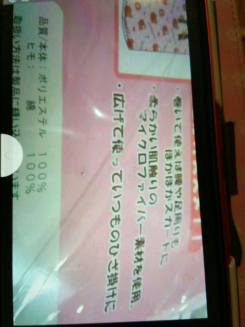 りらくま2wayひザかけ70×120pピンク系 < ホビー  りらくま2wayひザかけ70×120pピンク系 < ホビーの