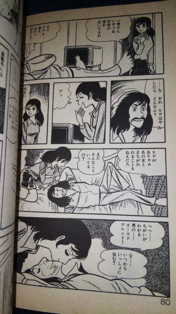 ★山棟蛇★手塚治虫 < アニメ/コミック/キャラクター  ★山棟蛇★手塚治虫 < アニメ/コミック/キャラクターの